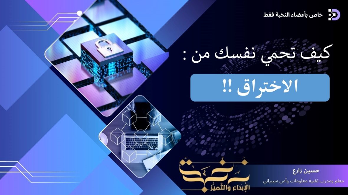 Lecture on how to protect yourself from hacking.